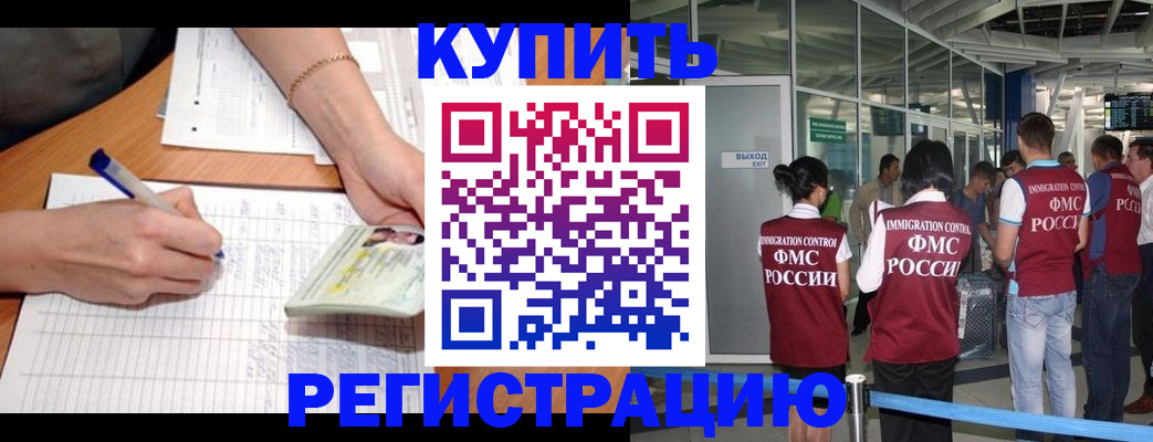 прописка в Трёхгорном