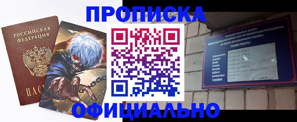прописка для школы в Трёхгорном