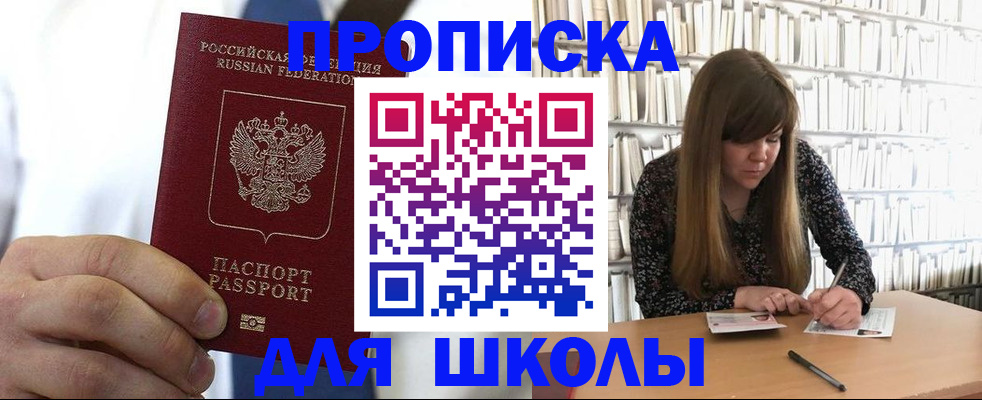 прописка регистрация в Трёхгорном