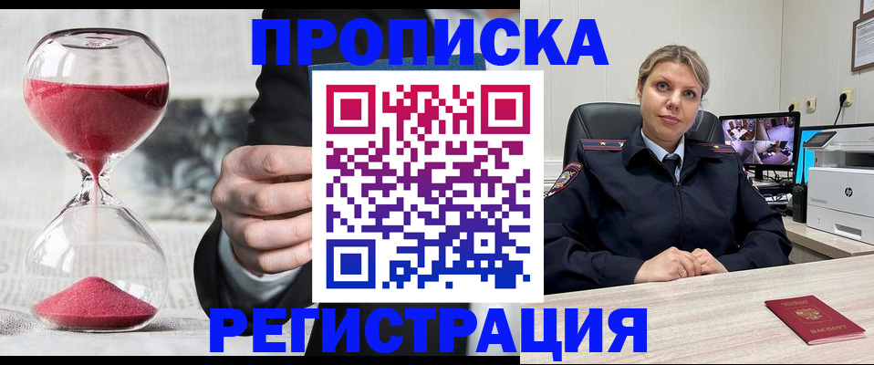 прописка поиск в Трёхгорном