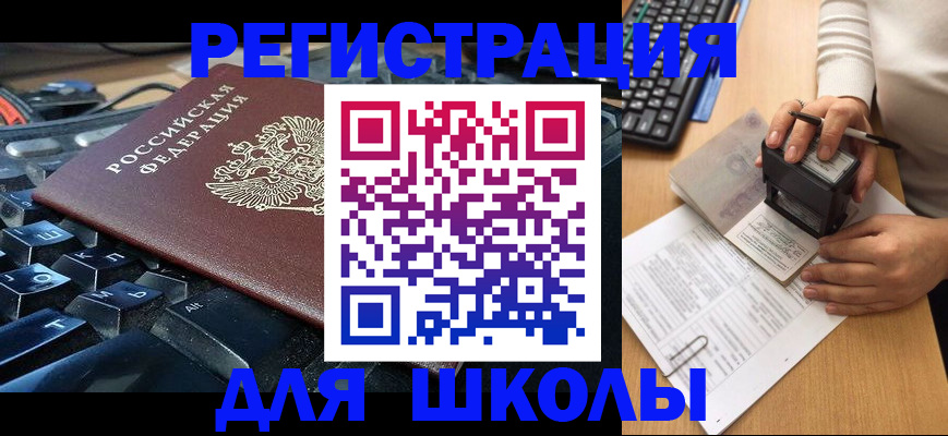 прописка для кредита в Трёхгорном