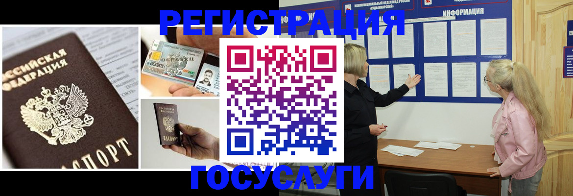 регистрация для школы в Трёхгорном