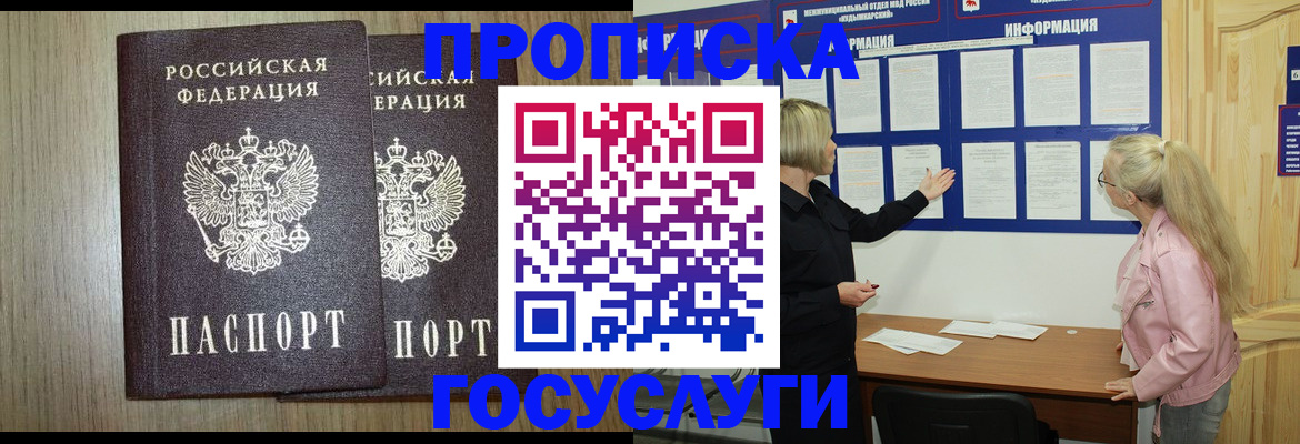 временная регистрация госуслуги в Трёхгорном